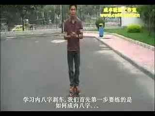 成人轮滑倒滑刹车视频,视频教学带你轻松掌握