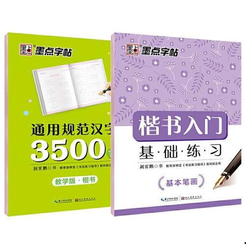 练字视频成人女生字体,优雅字体魅力展现