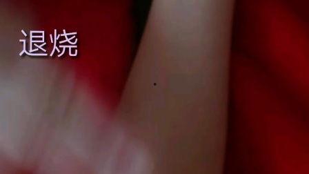 成人退烧按摩视频,按摩疗法助您快速恢复健康