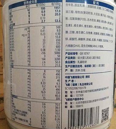 成人奶粉配方表图解视频,揭秘营养奥秘